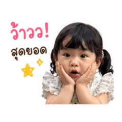 Chao Moo Mayu