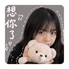 奶妹貼圖