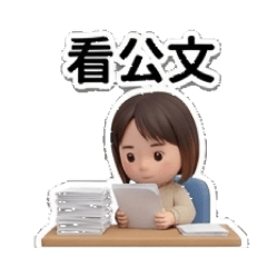 認真小瑞