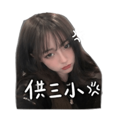超擠喜翻你