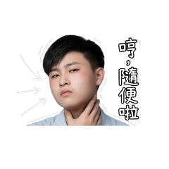 浩恩的日常