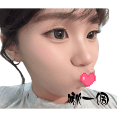 吳雅婷的專屬貼圖
