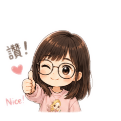 小日常的你