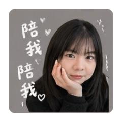 奶妹貼圖2