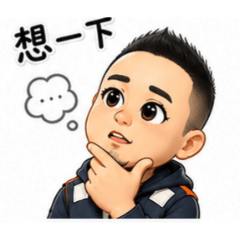 強叔日常