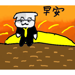 像狗又像貓