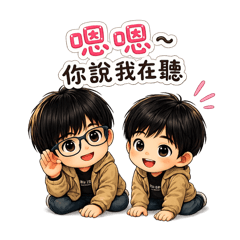 柚夏兄弟