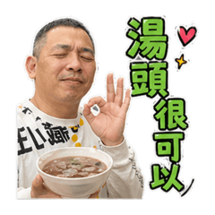 溫體牛肉愛好者