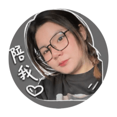 可愛的汶鈺