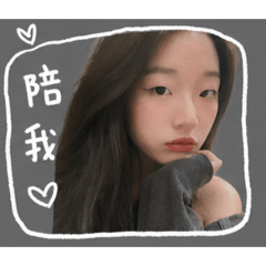 岑岑是我