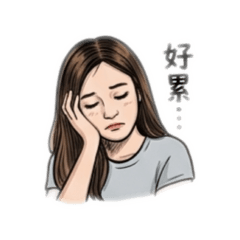 自用貼圖妘