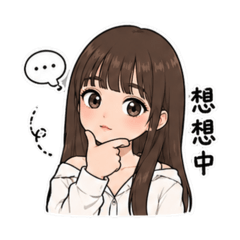 日常實用女孩貼圖