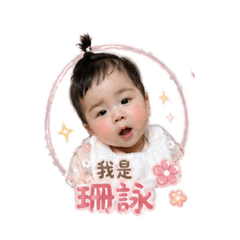 蔡脯可愛日記
