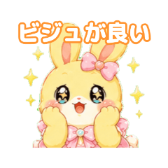 Yellow Rabbit Girl's Thrusting Stamp
