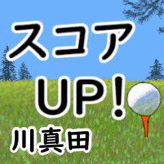 Kawamata'having fun golfing (5)