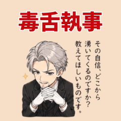 Savage Butler Stickers