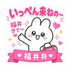 Fukui Dialect Rabbit