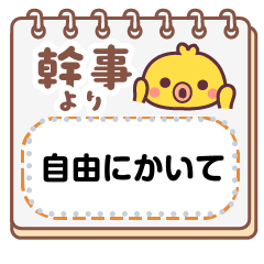 Organizer Message Stickers