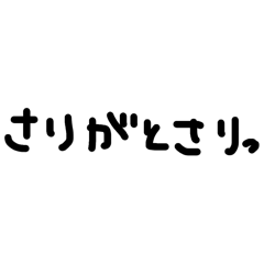 SARIGATO