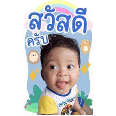 MY BUNG NOAH