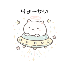 Star shower Cat