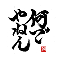hanabusa_20260510191319