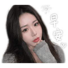 婷婷♡
