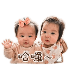 湯圓姐妹2