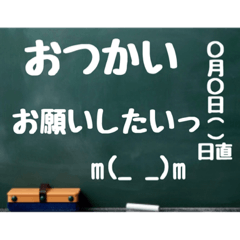 黒板スタンプ→買物メモ 日用品(Ohana9)