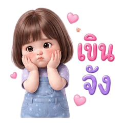 แต่ละวันของเด็กหญิงแก้มป่อง 4