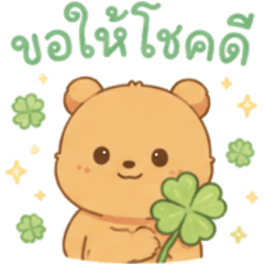 Longan Bear brings good luck