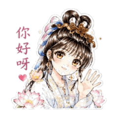 古風才女日常｜溫柔療癒系