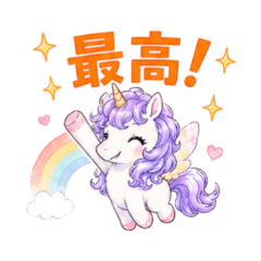 Cute Unicorn Daily Healing Stickers