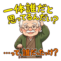 Tiny Grandpa