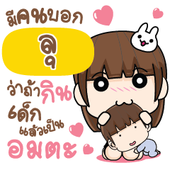 LU Let's love each other