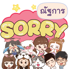 NATTAKARN So sorry na u