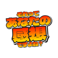 Hiroyuki's Witty Stickers