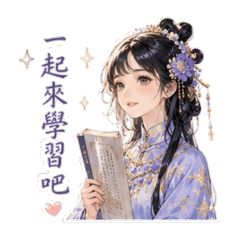 古風學習少女｜溫柔努力日常