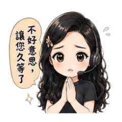 吖葆的客服人生