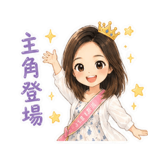 蛋蛋媽日常