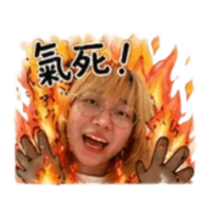 零嘎歪