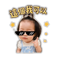 台灣的可愛寶寶