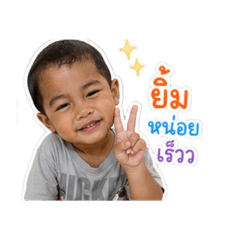 Baby haw school