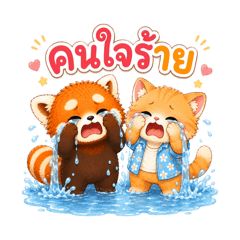 Red panda and Cat Common conversation
