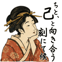 The Modern-Day Ukiyo-e Woman