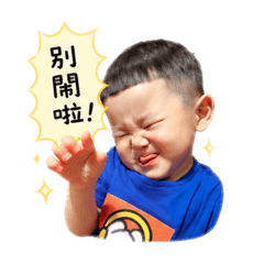 口愛文傑3