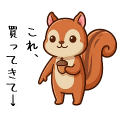 Cute Squirrel Family Messages