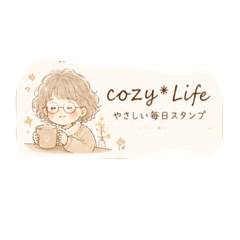cozy*_20260510162511