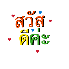 wasi sakonla_20260428165158