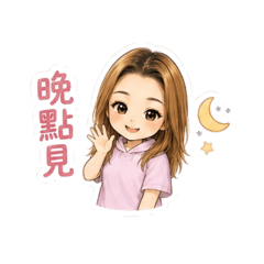 粉紅女孩的療癒小語 Part 5